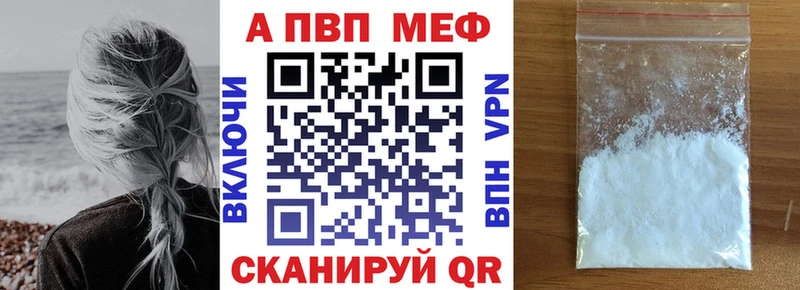 А ПВП кристаллы Долинск